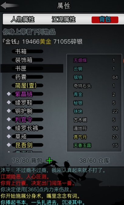 请问放置江湖第十一章的解锁条件是什么