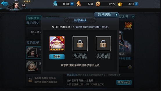 地藏菩萨在乱斗西游中的过关策略是什么