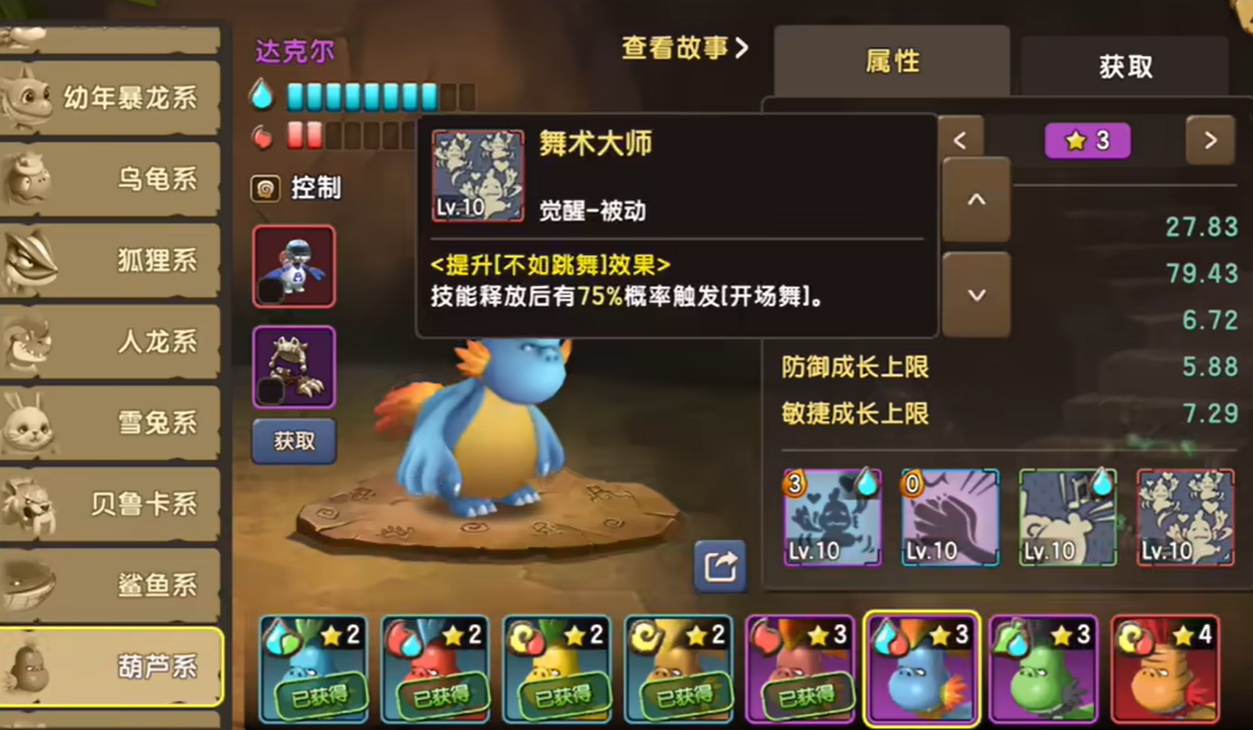 新石器时代手游考古玛丽要如何使用道具 新石器时代手游考古玛丽要如何使用道具