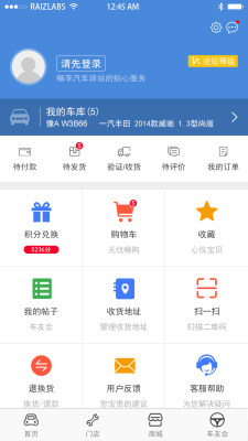 快益点app