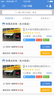 快益点app