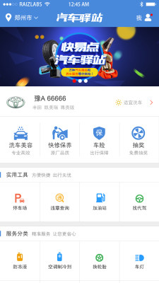 快益点app