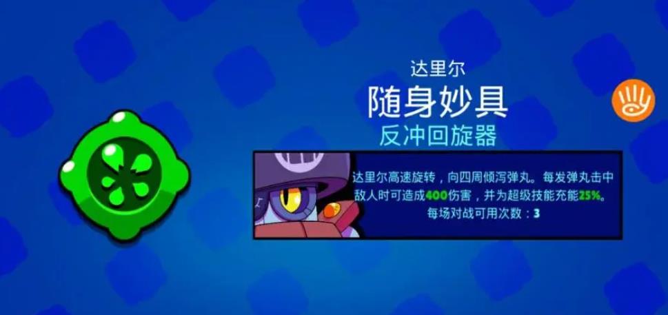 荒野乱斗可以选择哪些快乐英雄 荒野乱斗可以选择哪些快乐英雄