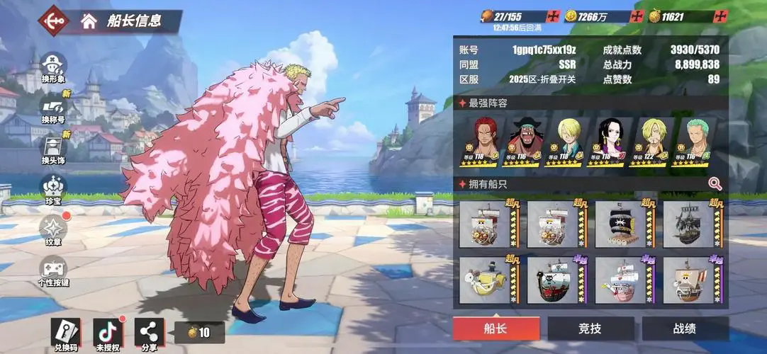 你认为航海王热血航线值得推荐的角色有哪些