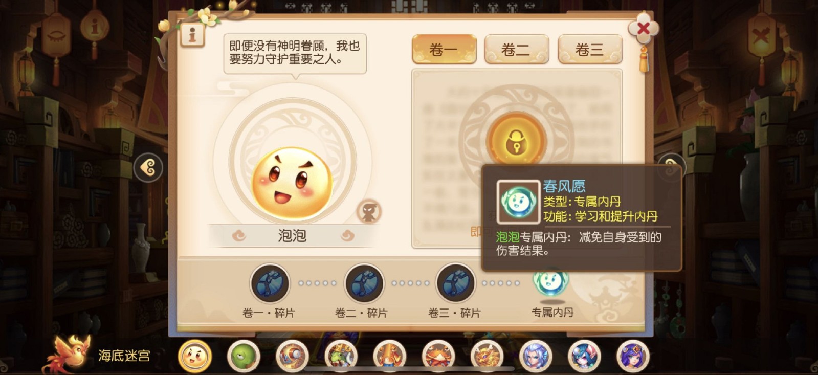 怎么提高梦幻西游宝宝的防卫能力 怎么提高梦幻西游宝宝的防卫能力