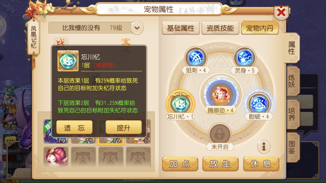 怎么提高梦幻西游宝宝的防卫能力 怎么提高梦幻西游宝宝的防卫能力