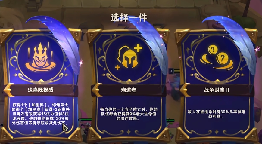 金铲铲之战剑士纹章与其他装备的搭配方式有哪些