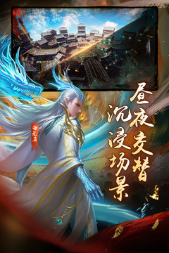 魔法启示录_截图4