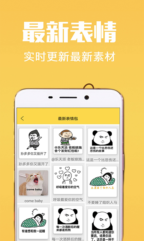 手机斗图