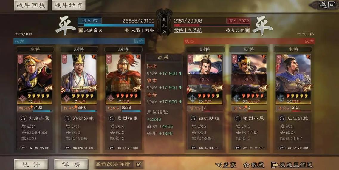 三国志战略版奶枪有哪些对手克制 三国志战略版奶枪有哪些对手克制