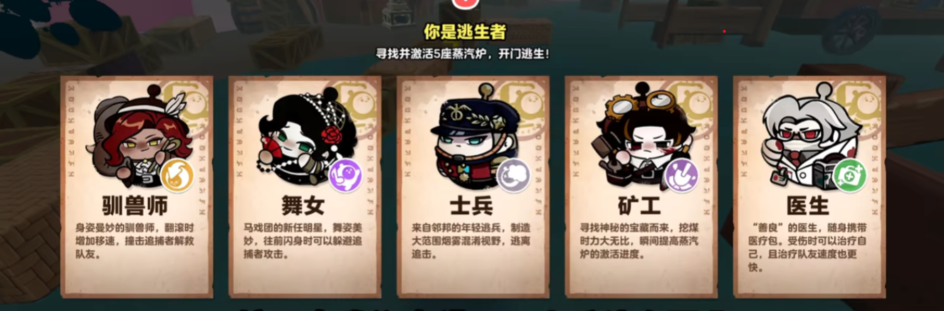 蛋仔派对是否能变身为幽灵蛋