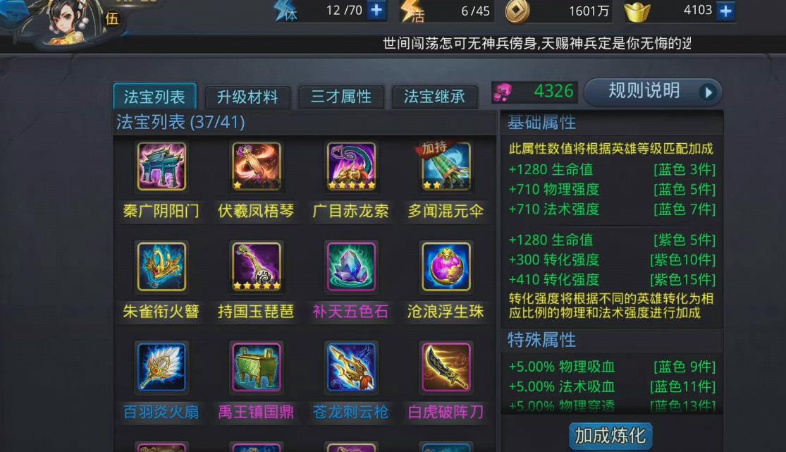乱斗西游仙踪影如何与好友组队