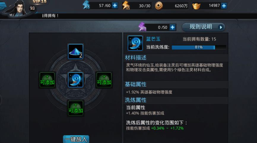 乱斗西游仙踪影如何与好友组队