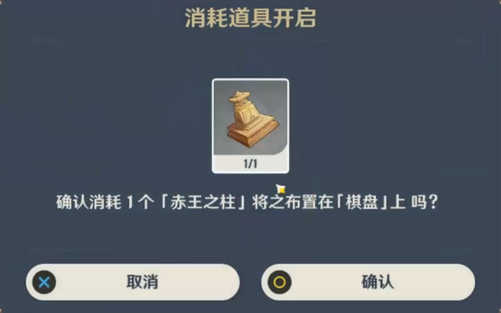 原神中雪山顶门的开启需求是什么 原神中雪山顶门的开启需求是什么