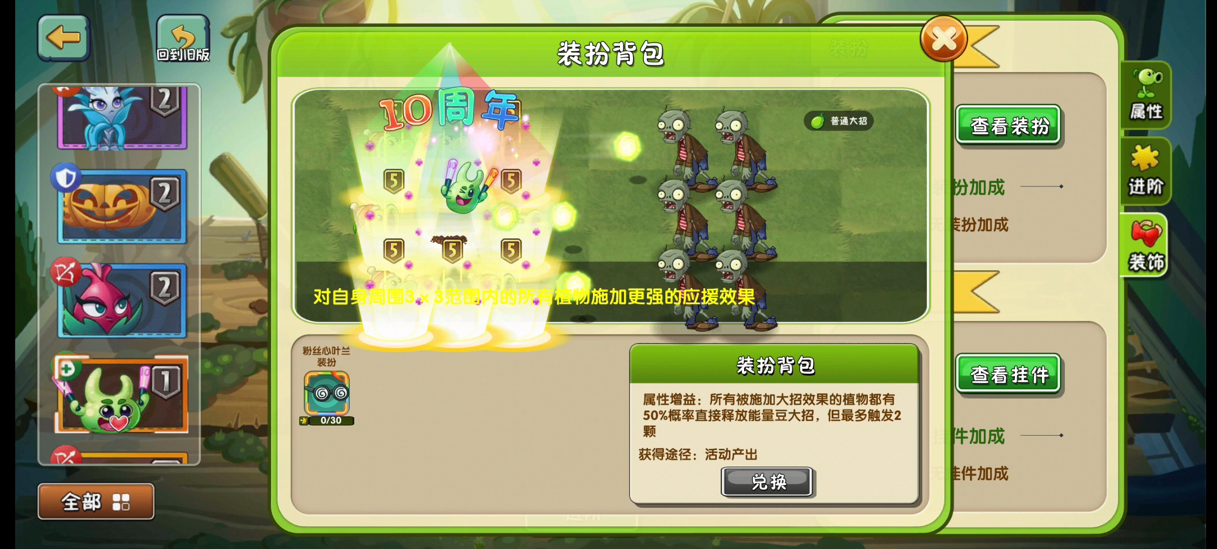 有什么方法能够打开植物大战僵尸2创意庭院 有什么方法能够打开植物大战僵尸2创意庭院