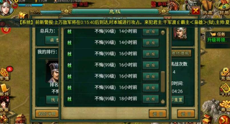 帝王三国北斗七星有什么实际用途