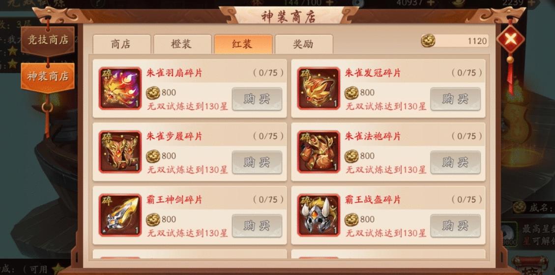 有没有比较高效的方式刷到少年三国志2体力