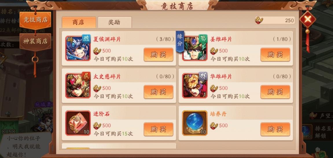 有没有比较高效的方式刷到少年三国志2体力