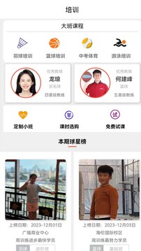 找球馆