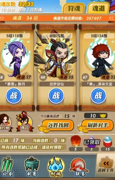 秦时明月手游中的护符怎样提升进阶等级 秦时明月手游中的护符怎样提升进阶等级