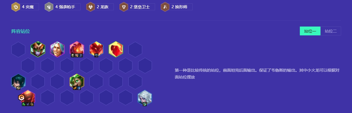 金铲铲之战前期阵容应该怎么组成