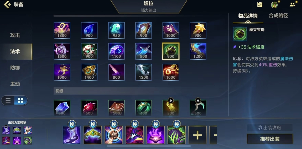 想要永恩英雄看看英雄联盟手游获取方法