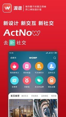 渥谱