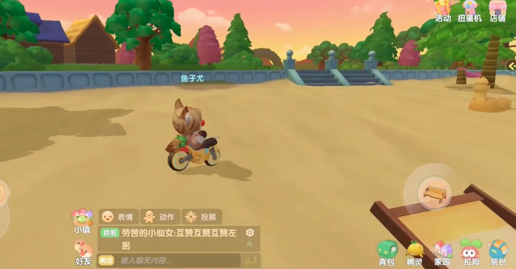 摩尔庄园有邻居如何为花园增添亮点呢 摩尔庄园有邻居如何为花园增添亮点呢