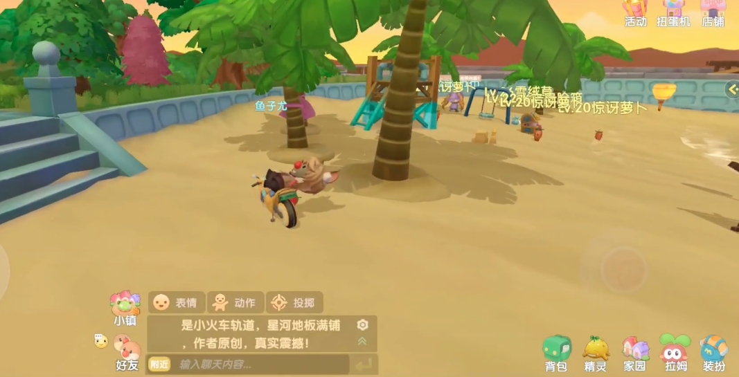 摩尔庄园有邻居如何为花园增添亮点呢 摩尔庄园有邻居如何为花园增添亮点呢