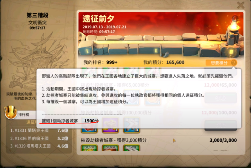 万国觉醒魔法雪人的获取方法是什么