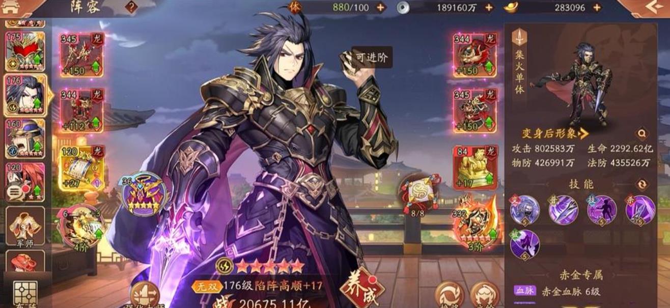 怎样组队玩少年三国志2列传