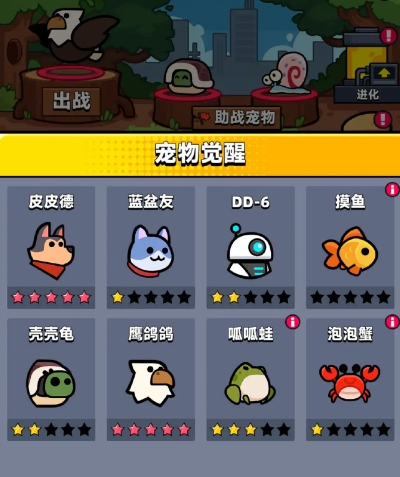 弹壳特攻队第32章有什么攻略 弹壳特攻队第32章有什么攻略