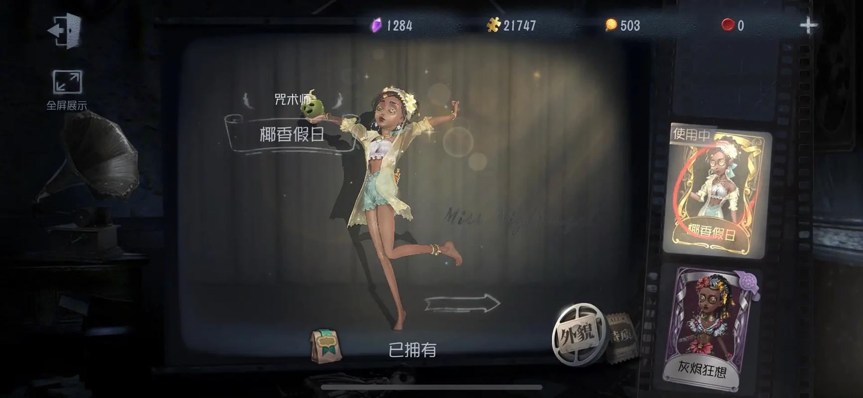 请问第五人格的无敌房位置在哪 请问第五人格的无敌房位置在哪