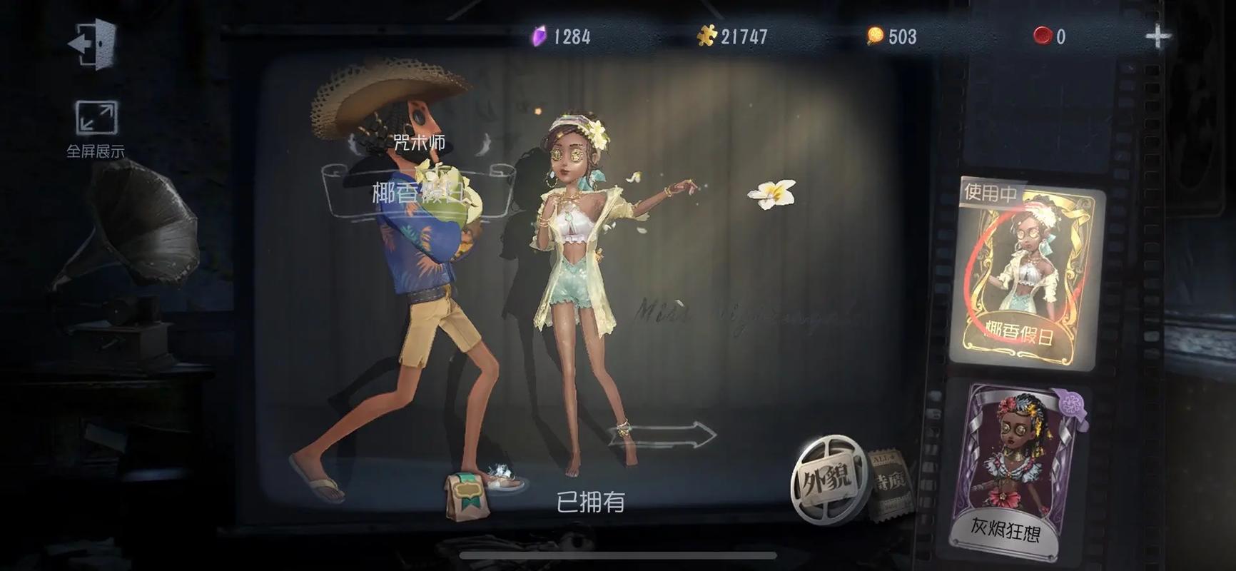 请问第五人格的无敌房位置在哪 请问第五人格的无敌房位置在哪