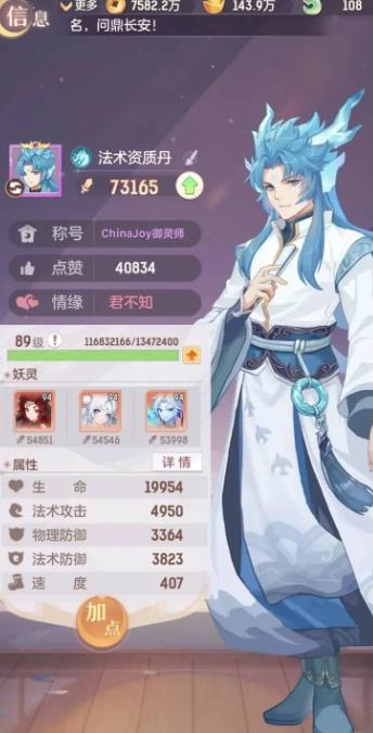 长安幻想夏木灵兔应该怎样培养 长安幻想夏木灵兔应该怎样培养