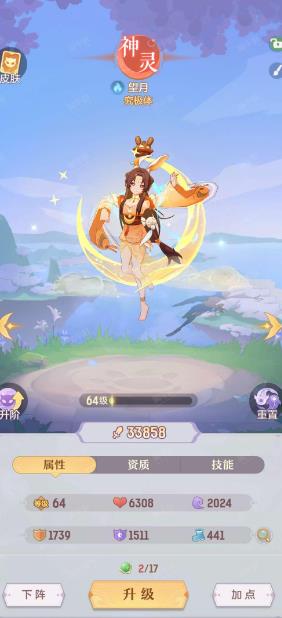 长安幻想65有哪些适合的灵师