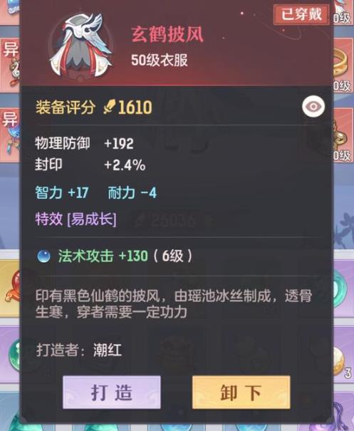 长安幻想夏木灵兔应该怎样培养 长安幻想夏木灵兔应该怎样培养