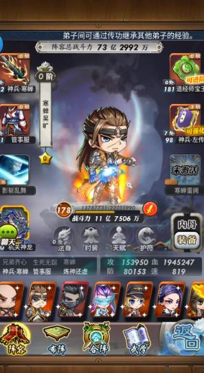 秦时明月手游的神天明该如何获取