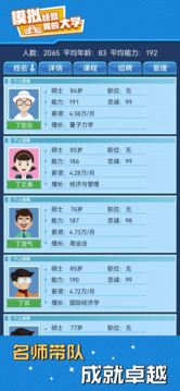 我的大学