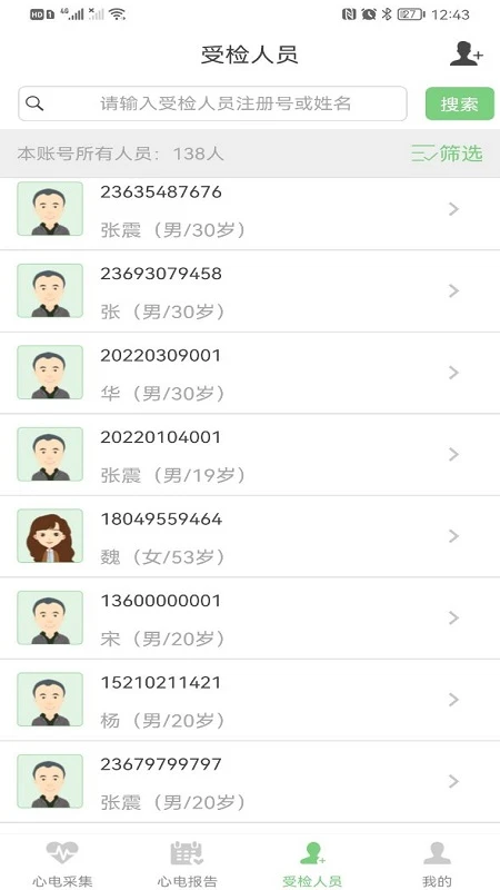 康乃心机构端