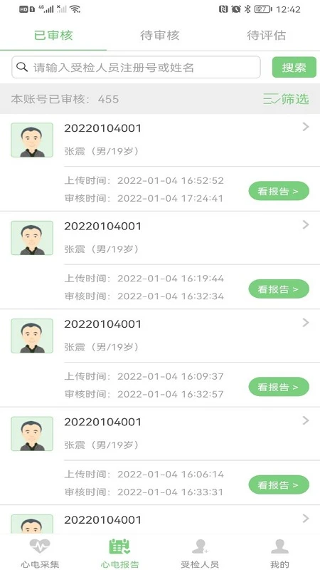康乃心机构端