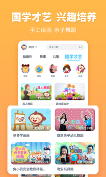 故事多多