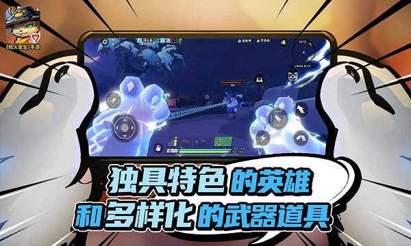 枪火重生