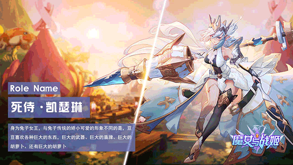 魔女与战姬