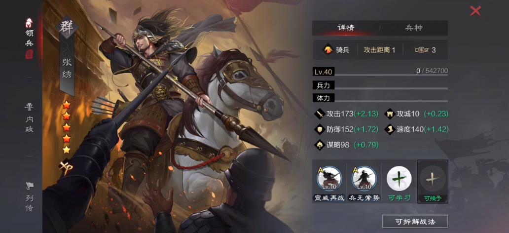 占领远离区域的率土之滨有何要点