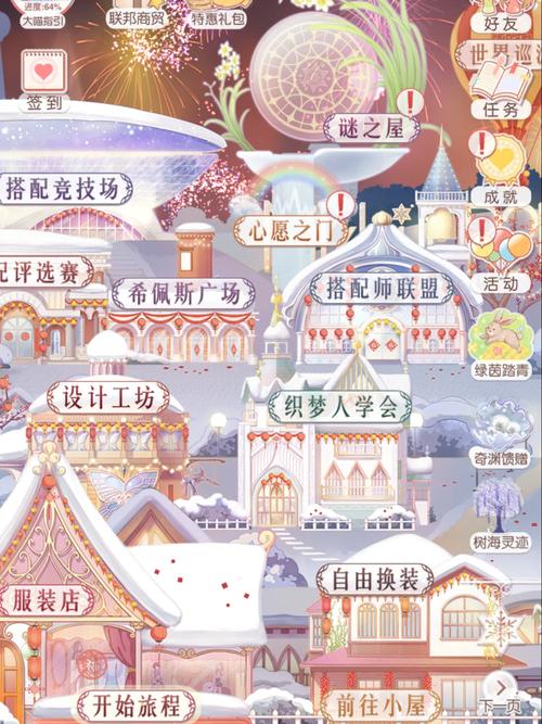 奇迹暖暖风云万变每日任务怎么完成