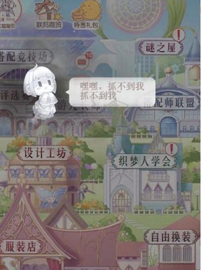 奇迹暖暖风云万变每日任务怎么完成