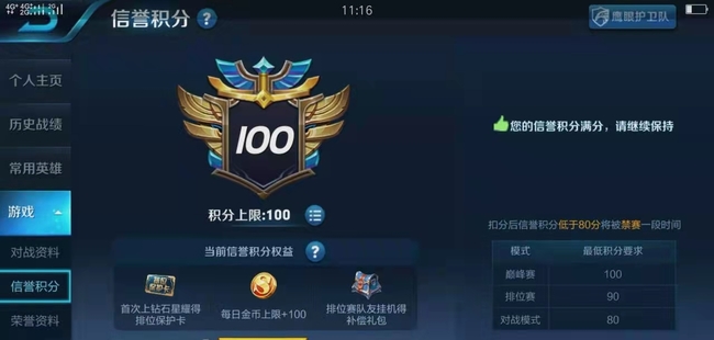 英雄联盟手游怎么提高打野技巧