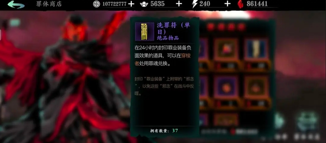 装配影之刃3技能cd的方法是什么