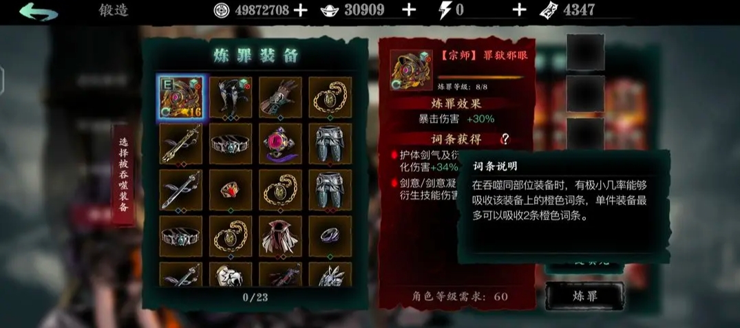 装配影之刃3技能cd的方法是什么 装配影之刃3技能cd的方法是什么